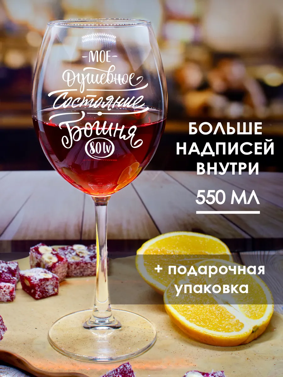 Бокалы для вина с...