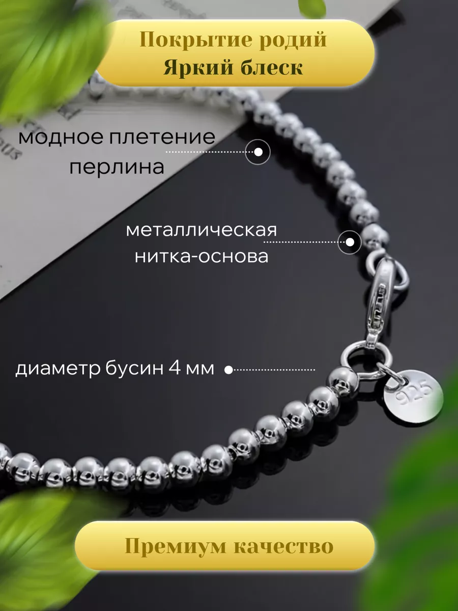 Браслет на руку бижутерия