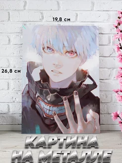 Картина на металле Tokyo Ghoul