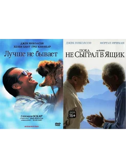 Джек Николсон Лучше не бывает Пока не сыграл в ящик 2DVD