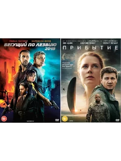 Дени Вильнев Прибытие (2016) Бегущий по лезвию 2049 2DVD