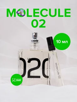 Духи Molecule 02 10мл