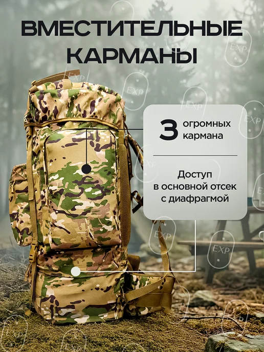 Exp Рюкзак тактический каркасный 100 120 литров, зеленый, фото 4
