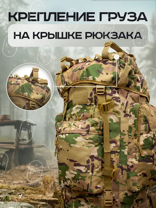 Exp Рюкзак тактический каркасный 100 120 литров, зеленый, фото 5