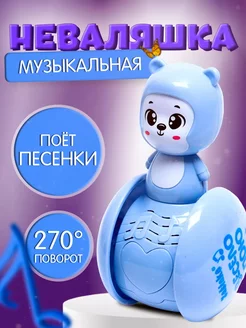 Развивающая игрушка "Музыкальная неваляшка Мишка Роро"