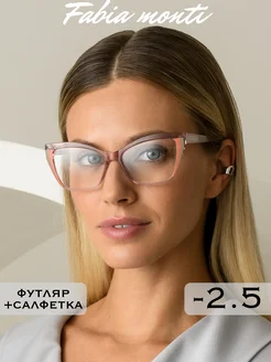 Очки для зрения с диоптриями -2.5 корригирующие