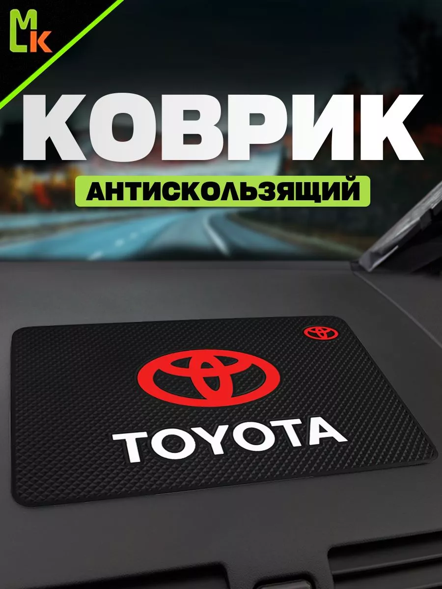 Коврик на панель авто "Toyota"
