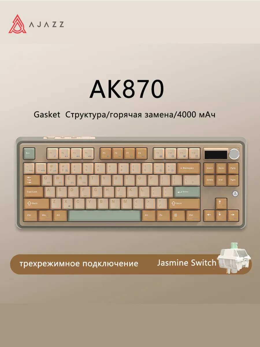 AK870 Беспроводная механическая клавиатура с экраном RGB Ajazz 224663568  купить за 6 155 ₽ в интернет-магазине Wildberries