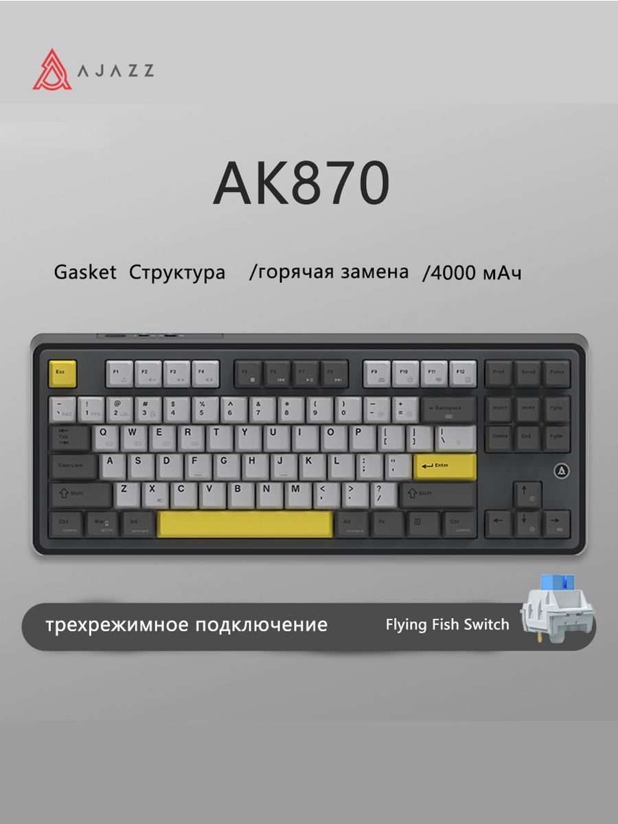 Ajazz ak870