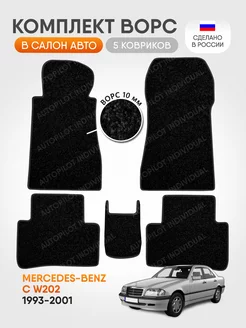 Коврики ворсовые в машину Mercedes-Benz C W202 1993-2001