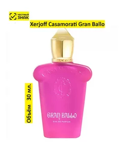 Парфюмерная вода Gran Ballo 30 ml, духи "Большой Танец"