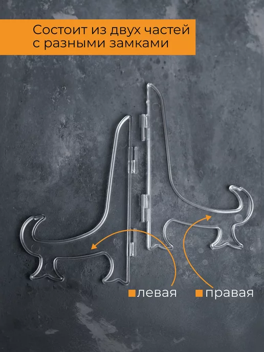 Магнит Групп Подставка для тарелок декоративных и сувенирных набор 5 шт, 5 шт, фото 5