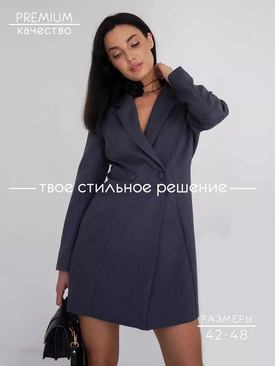Платье пиджак офисное...