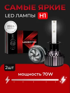 Светодиодные led лампы для авто диодные Standart Н1