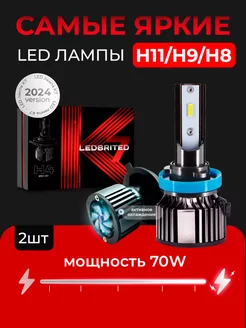 Светодиодные led лампы для авто диодные Standart H11