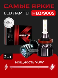 Светодиодные led лампы для авто диодные Standart HB3