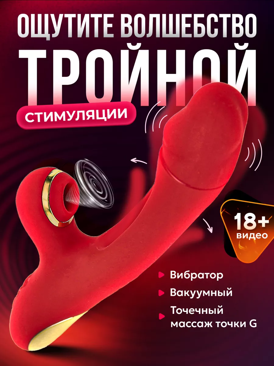 Вибратор вакуумный клиторальный секс игрушка 18+ QUEEN LOVE 224666675  купить в интернет-магазине Wildberries