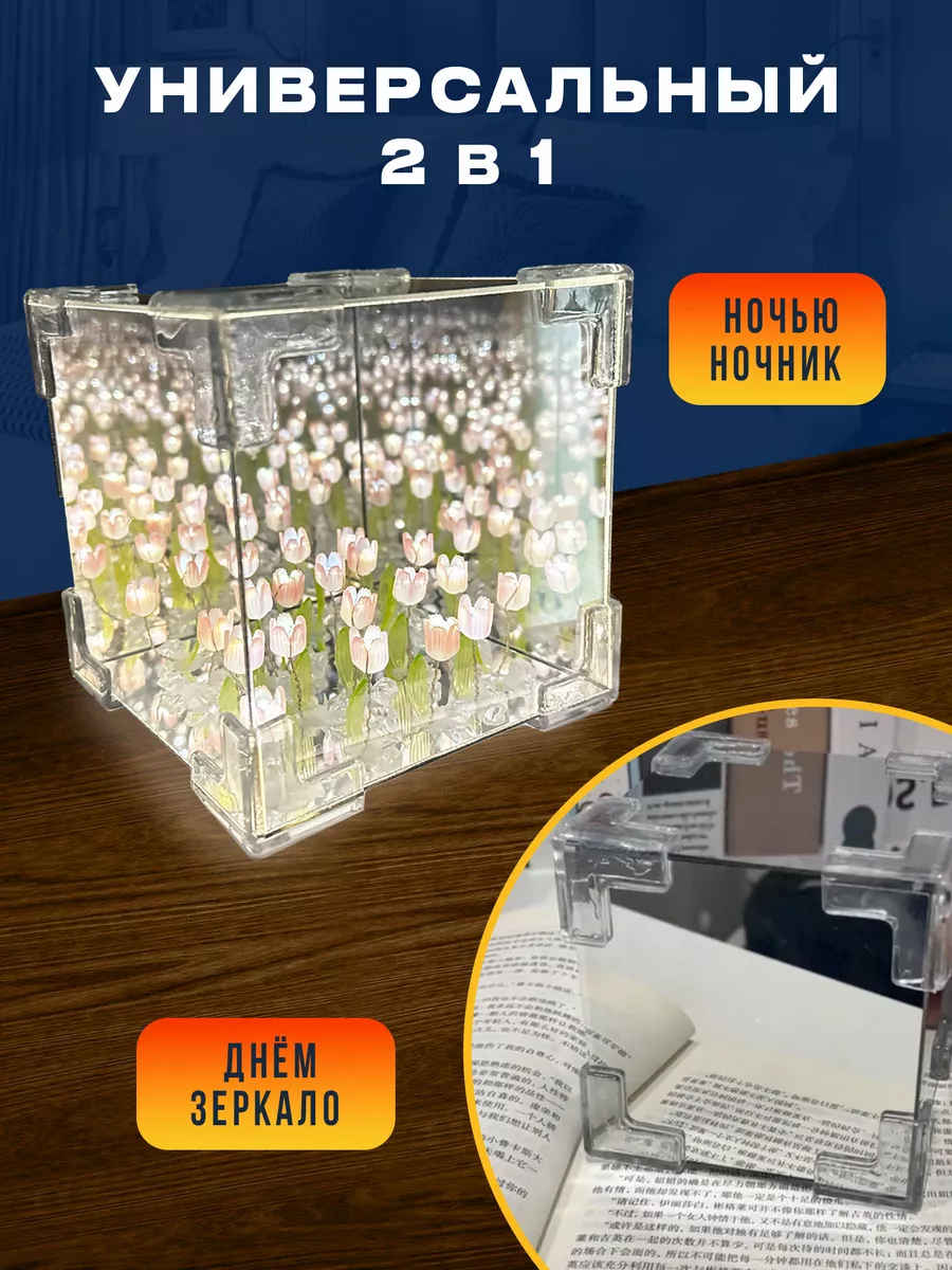 Ночник куб с 30 тюльпаном розовый (собери сам) Nightflower Ночник куб с 30 тюльпаном розовый (собери сам) Nightflower