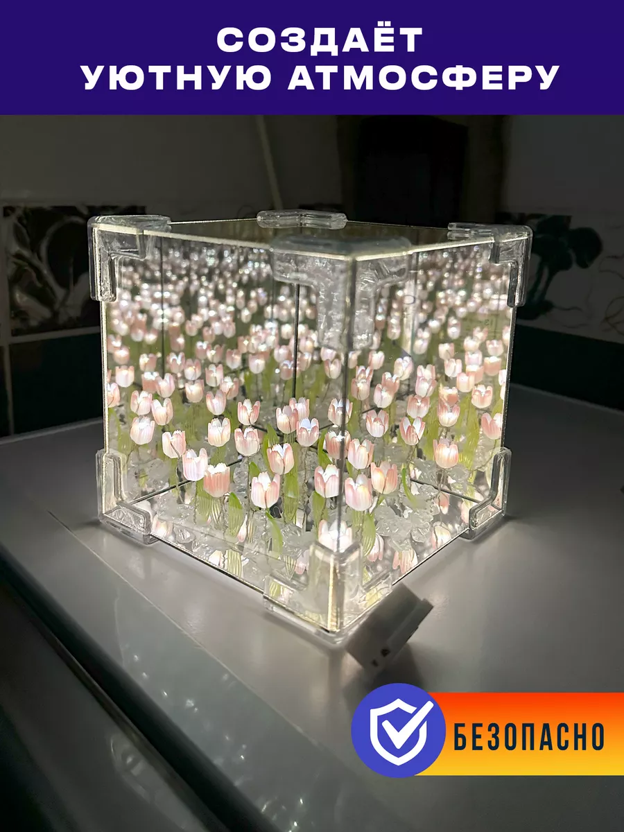 Ночник куб с 30 тюльпаном розовый (собери сам) Nightflower Ночник куб с 30 тюльпаном розовый (собери сам) Nightflower