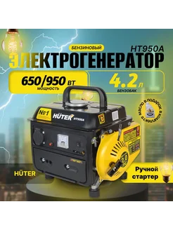 Бензиновый генератор HT950A