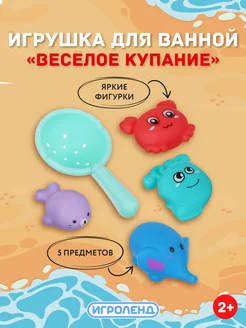 Игрушки для ванной для купания