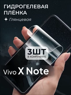 Защитная пленка для Vivo X Note WK 224672160 купить за 270 ₽ в интернет-магазине Wildberries