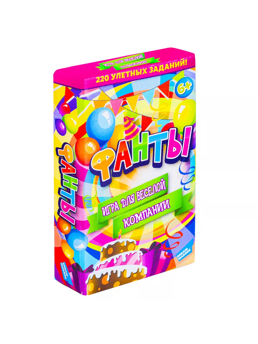 Детская карточная игра Фанты.Настольное развлечение для всех