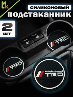 Подстаканники в машину "Toyota TRD"