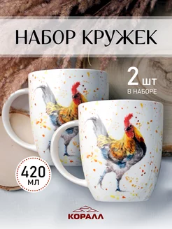 Кружка для чая набор 2шт 420мл фарфор Rooster Коралл 224674703 купить за 682 ₽ в интернет-магазине Wildberries