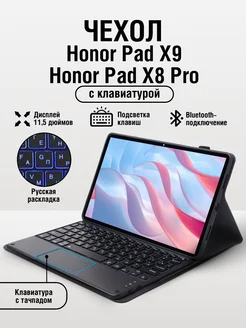 Чехол для планшета Honor Pad 9 URFUSS 278866050 купить за 2 984 ₽ в интернет‑магазине Wildberries