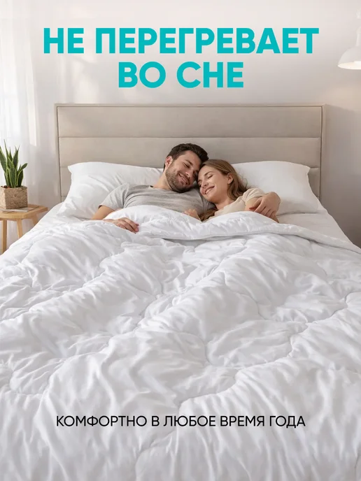 Askona Всесезонное одеяло евро Elso 220х200 см Аскона, вариант, фото 2