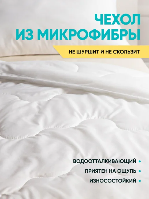 Askona Всесезонное одеяло евро Elso 220х200 см Аскона, вариант, фото 4