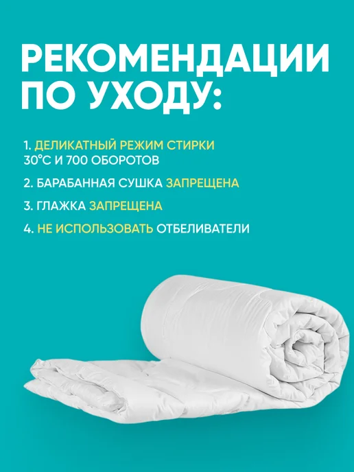 Askona Всесезонное одеяло евро Elso 220х200 см Аскона, вариант, фото 8