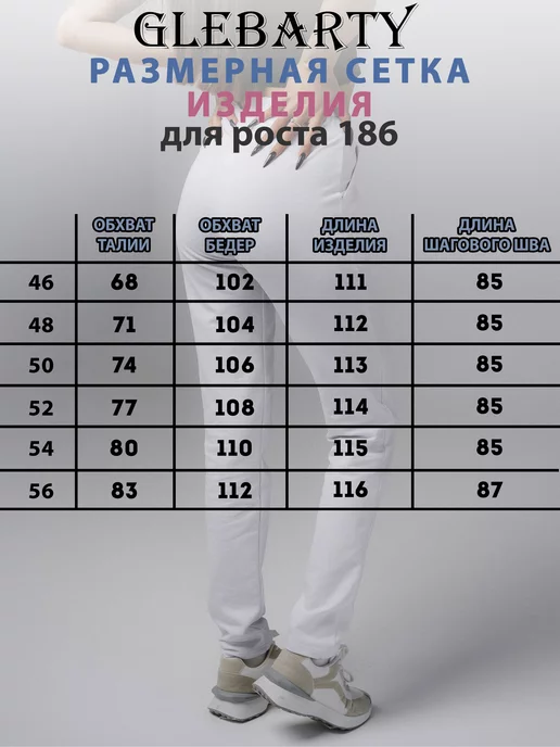 Брюки на резинке, фото 4