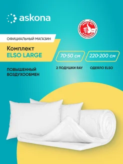 Аскона Комплект Elso Large 220х200 + 2 подушки Ray 50х70 askona 224677840 купить за 3 154 ₽ в интернет-магазине Wildberries