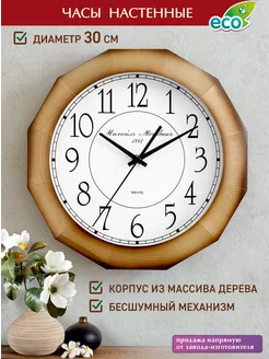 Часы настенные с бесшумным механизмом Михаил Москвин 224677869 купить за 1 140 ₽ в интернет-магазине Wildberries