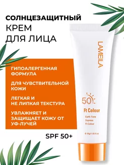 Солнцезащитный крем-флюид против пигментации SPF 50+ 30 мг