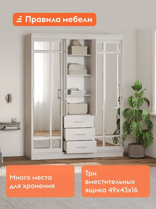 Правила мебели Шкаф-купе Астон Ясень белый, белый, фото 5