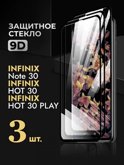 Защитное стекло на Infinix Note 30 Hot 30 30 PLAY Reyna 224684641 купить за 225 ₽ в интернет-магазине Wildberries