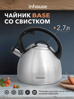 Чайник со свистком 2,7 Base Urban stork 224685080 купить за 1 601 ₽ в интернет-магазине Wildberries