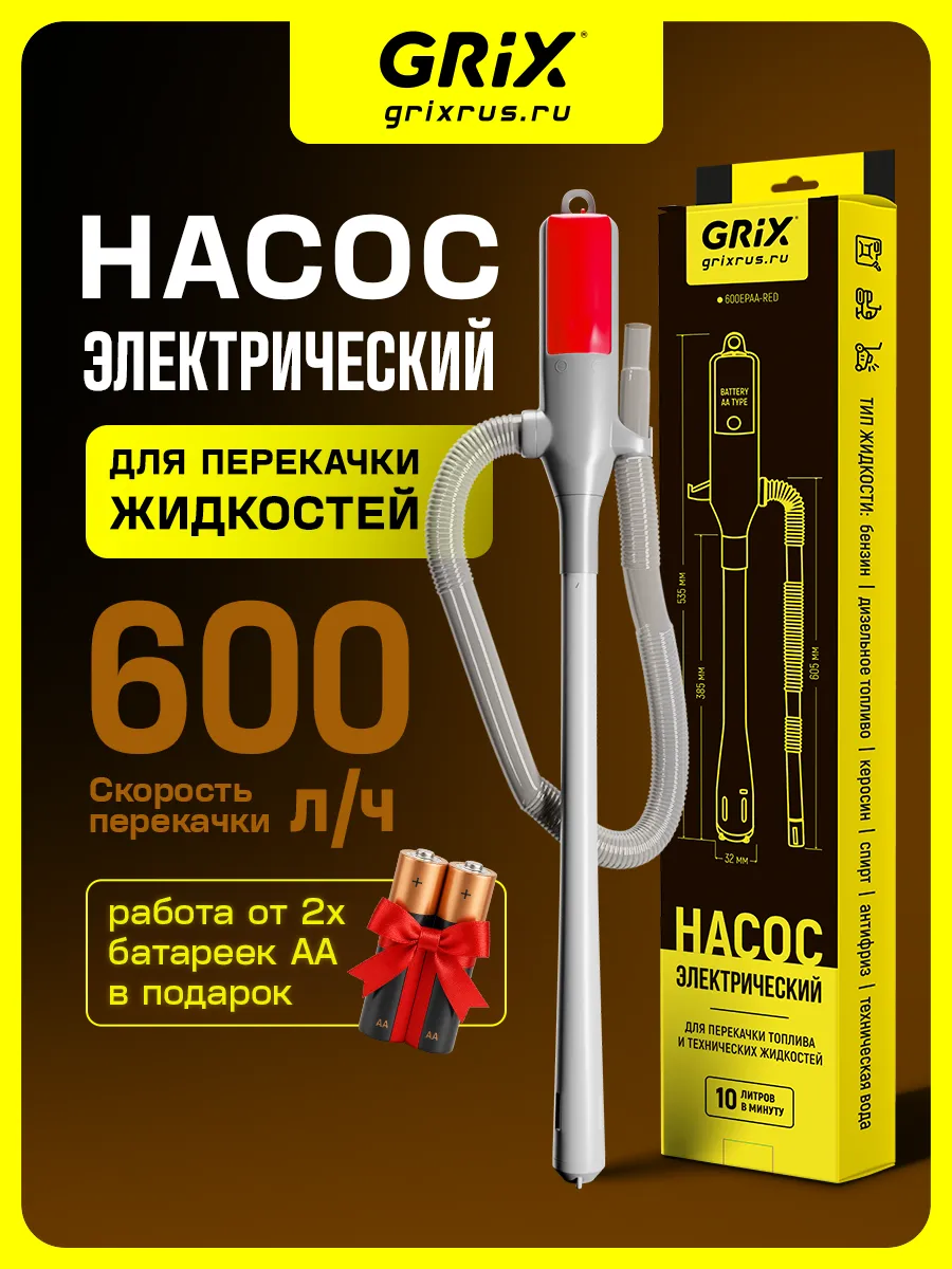 Насос автомобильный электрический, для перекачки топлива