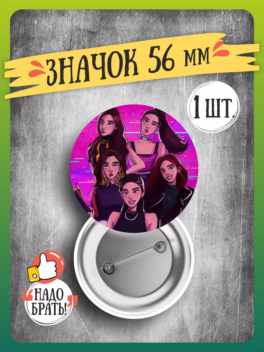 Значки ITZY ИТЗИ k-pop 56мм Funbox 224689673 купить за 1930 драм в