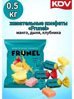 Конфеты Frunel (фрунель) клубника манго дыня 500г KDV 224691125 купить за 241 ₽ в интернет-магазине Wildberries