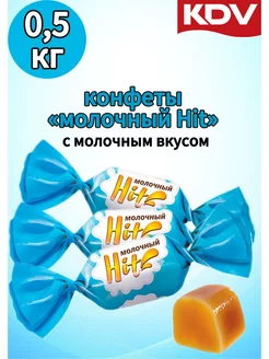 Конфеты сливочные Молочный HIT 0,5 кг KDV 224691126 купить за 243 ₽ в интернет-магазине Wildberries