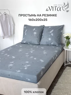 Простынь на резинке 160х200х25 см хлопок 100?O-HOME 224691276 купить за 1 142 ₽ в интернет-магазине Wildberries