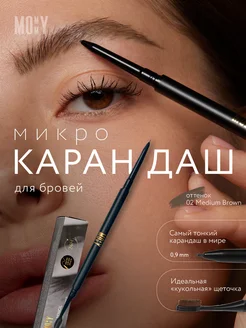 Ультратонкий карандаш для бровей Micro Brow Pencil