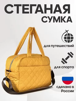 Сумка спортивная дорожная для фитнеса и бассейна