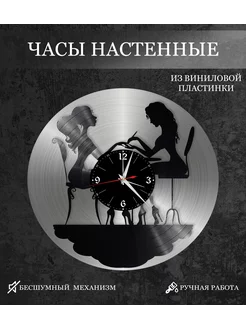 Часы настенные (2 девушки) (серебряная подложка)