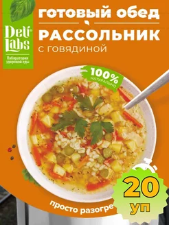 Рассольник с говядиной