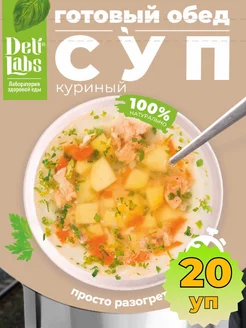 Суп куриный